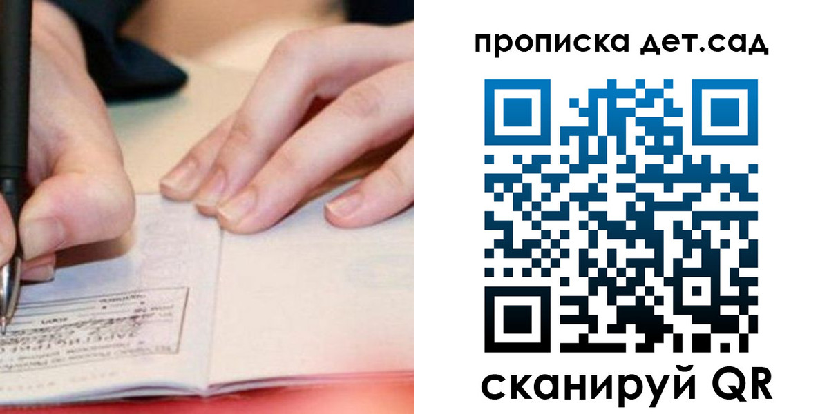 временная регистрация законно в Александрове