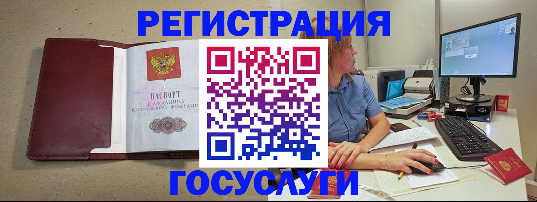 купить прописку в Александрове
