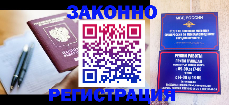 временная регистрация купить в Александрове