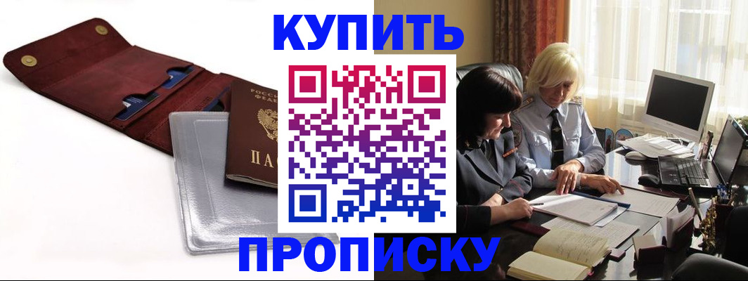 временная регистрация в квартире в Александрове