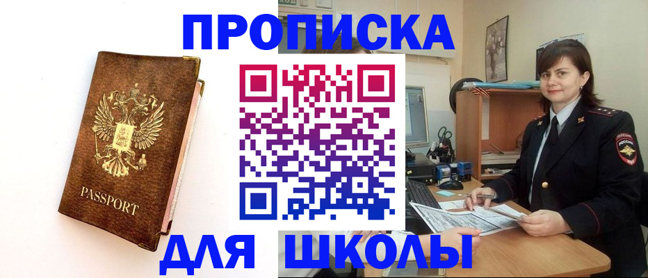 прописка поиск в Александрове