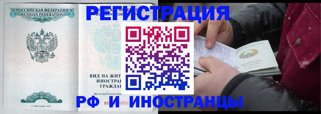 где прописаться в Александрове